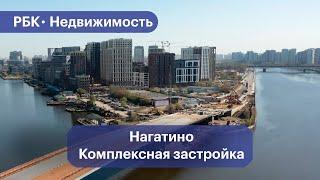 Нагатино как пример комплексной застройки в Москве