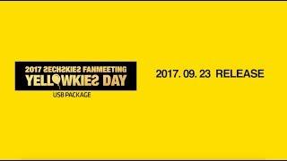 2017 SECHSKIES FANMEETING [YELLOWKIES DAY] USB PACKAGE