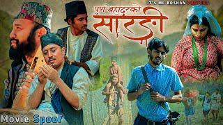 Purna Bahadur Ko Sarangi MOVIE (SPOOF) PART -2 ROSHAN TG ,DAMAN AC,ROSHAN BAYALKOTI