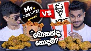 Mr.කොත්තු VS KFC | CHICKEN BUCKET | SRI LANKAN FOOD | ASMR REVIEW | Magu ASMR