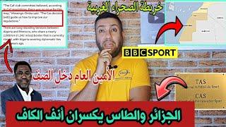 هل قرار الطاس يخوفهم 