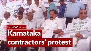 Karnataka contractors stage protest against 40% Karnataka government