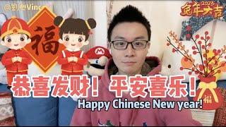 新春快乐！兔年大吉！给各位拜年了！