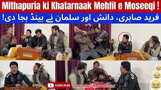 Mithapuria ki Khatarnaak Mehfil e Moseeqi ! Shugliyaat With Salman Arshad Official