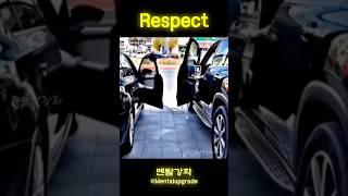 존중은 말이 아니라 행동이다 #respect #respectshorts #motivation #존중 #존경