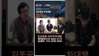 [김포공항주차대행] 실내주차 100% 김포공항 라라주차대행 소개
