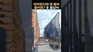 40% 빨라진 하역작업, 이 지게차의 정체는?   #지게차 #물류혁신 #멀티팰릿핸들러 #하역작업 #물류기술