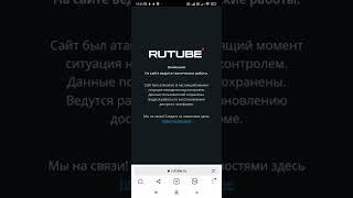 Rutube перестал работать после атаки на видеохостинг