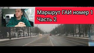 Анатолий Владимирович | Маршруты ГАИ Минск | Автошкола Минск | Автошкола 7-Регион