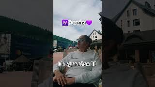 Хорошо просто говорить ...#️#ракиня #знакизодиака##знакзодиакарак#лена#елена