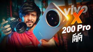 vivo X200 Pro Mini । Unboxing । ছোট মরিচের ঝাল বেশি!