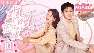 难哄恋爱 01|▶灰姑娘与五年后前男友重逢，两人阴差阳错再次爱上彼此！#chinesedrama #难哄 #白敬亭 #thefirstfrost #章若楠
