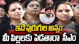 MLC Kavitha Visit Tribal Student In Nims Hospital |ఇదే పురుగుల అన్నం మీ పిల్లలకు పెడతారా  సీఎం |hmtv