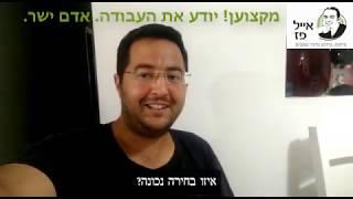 ייעוץ עסקי | המלצתו של בעל עסק לאינסטלציה ושיפוצים | אייל פז יועץ עסקי מומלץ