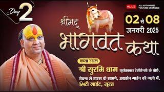 SuratLive Day-2 || भागवत कथा || Shri Rajendra Das Ji Maharaj !!