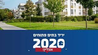 איך למכור דירה בשיא הקורונה? יריד בתים פתוחים וירטואלי לדירות למכירה בירושלים שלומי אלמליח סוכן נדלן