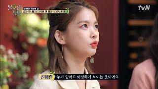 신애련 대표, 불편했던 요가복을 바꿔놓은 그녀의 성공 본능! tvnsocialdining 180618 EP.2