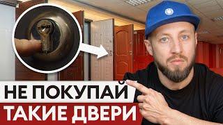 3 двери, которые НЕЛЬЗЯ покупать! / Какую входную дверь выбрать в 2025 году?