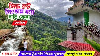 Silk route Tour | শেষ দিন Lingtam এ থেকে | East sikkim Tour | Kolkata to East sikkim silk route