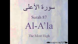 Hifz / Memorize Quran 87 Surah Al-A'la by Qaria Asma Huda with Arabic Text and Transliteration