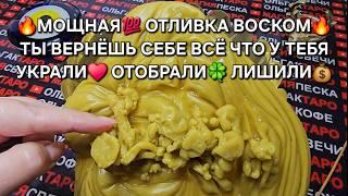 МОЩНАЯОТЛИВКА ТЫ ВЕРНЕШЬ СЕБЕ ВСЕ ЧТО У ТЕБЯ ЗАБРАЛИ УКРАЛИ ЛИШИЛИ