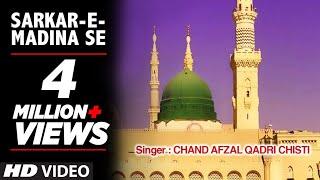 "Sarkar-E-Madina Se" Chand Afzal Qadri Chishti | Full Video Song (HD) | T-Series Islamic Music