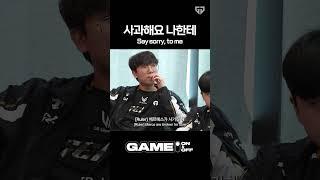 사과해요 나한테