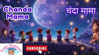 Chanda Mama Ki Masti | "चंदा मामा की मस्ती" | Kids Hindi Song #kidsrhymes #kidslearning #cartoon #ai