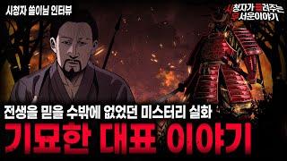 【무서운이야기 실화】실화라서 더 충격이었던 어느 기묘한 대표 이야기ㅣ쓸이님 사연ㅣ돌비공포라디오ㅣ괴담ㅣ미스테리 인터뷰ㅣ시청자 사연ㅣ공포툰ㅣ오싹툰ㅣ공포썰