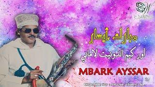 Mbark Aysar - Orgim Adounit Lamani - مبارك أيسار