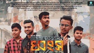 Teaser I Destruction (4K) I Bangla Web Series 2023 I Uthaan Pixroom