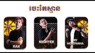 ចេះតែស្មាន, Jas Tea Sman, TEAM KINGCHI  RAK X RY MONIPANHA X NIGHTEE