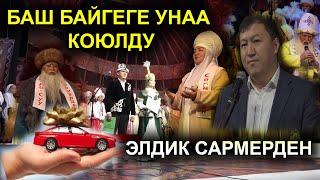 ЭЛДИК САРМЕРДЕН  "УТРК ОШ" ТЕЛЕКАНАЛЫНДА  / ЖАКЫНДА!