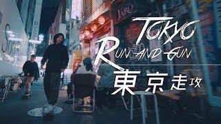 Tokyo "Run and Gun"｜Panasonic GH5S - Low light shooting