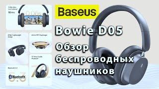 Baseus Bowie D05 Обзор Беспроводных наушников