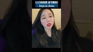 Aprender Coreano (Es Facil)