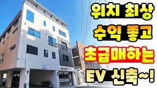 [대구상가주택매매] 현재 대구에서 제일 첫번째 급매물입니다~ 대학병원 + 상가 2호실 + 엘리베이터 + 신축 + 인테리어 최상 + 더블 역세권이 될 입지까지~ 완벽하네요 ^^