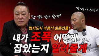 조폭 잡는 강력계 형사! 생명수당이 2만원?
