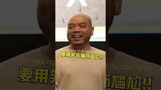 「Vietsub|Video」Tạ Quân Hào - Kim Viễn Sơn • Đại trạng độc mồm || 谢君豪 - 金远山 • 律师毒舌