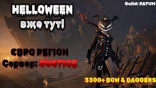 THRONE AND LIBERTY Українською  | Bow+Daggers 3400+ | !vpn !build !guild !fatum