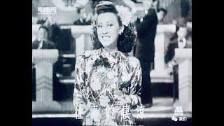 李厚襄曲陳蝶衣詞   陋巷之春（1948）劉如霞懷念金曲專輯230526