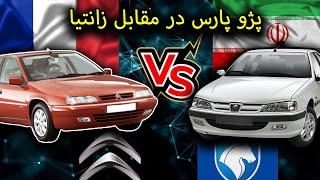 تست تصادف پژو پارس در مقابل زانتیا | BeamNG.drive PART#8