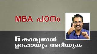 MBA-ALL YOU WANT TO KNOW-ADMISSION,ENTRANCE,FEES,SPECILISATION ETC.|CAREER PATHWAY|Dr. BRIJESH JOHN