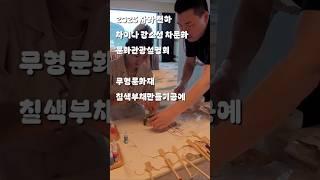 중국 강소성 여행 차문화 문화관광설명회 칠색부채만들기공예 미디어기자 정민두 #중국여행