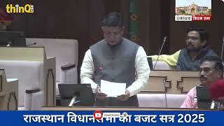 खाजूवाला विधायक विश्वनाथ मेघवाल | Khajuwala MLA vishavnath meghwal speech in rajasthan vidhansabha