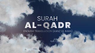 Surah Al-Qadr With English Translation