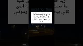 ستوريات #ستوريات #اكسبلور #لايك #متابعه #سوالف #بنات #قهر #مالي_خلق_احط_هاشتاقات