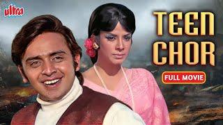 Teen Chor (1973) - Superhit Hindi Movie | Vinod Mehra, Jeevan, Om Prakash, I.S. Johar