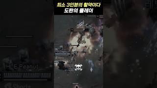" 도란의 역대급 경기력  "