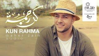 Maher Zain - Kun Rahma (Audio) | ماهر زين - كن رحمة